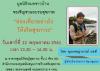 ท่องเที่ยวอย่างไร ให้เกิดสุขภาวะ