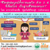 ขอเชิญเข้าร่วมอบรม ต้อนรับวิสาขบูชา ไขรหัส 3 ส. "ชีวิตสุขสมบูรณ์ทั้งกายและใจ ด้วย 3 ส. ที่เชื่อมโยง เป็นฐานชีวิตของคนเรา"