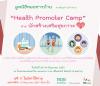 Health Promoter Camp
