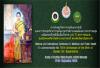 ศิริราช - สธ. ร่วมจัดการประชุมวิชาการนานาชาติเฉลิมพระเกียรติ